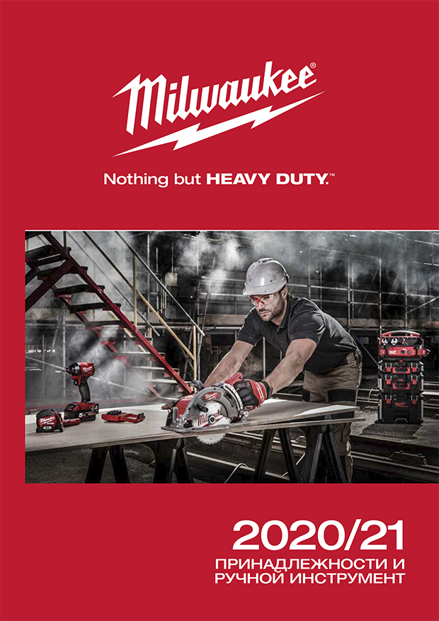Milwaukee 2020